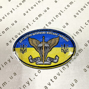 ДШВ України - Зображення 1